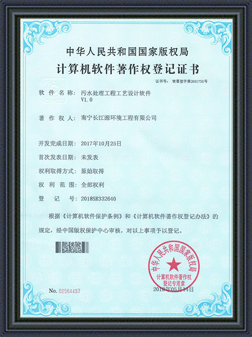 南寧長江源污水處理工程工藝設(shè)計(jì)軟件