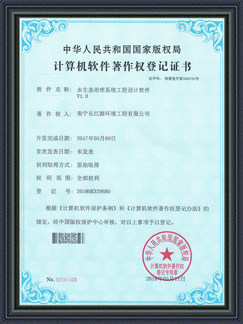 南寧長江源水生態(tài)治理系統(tǒng)工程設(shè)計(jì)軟件